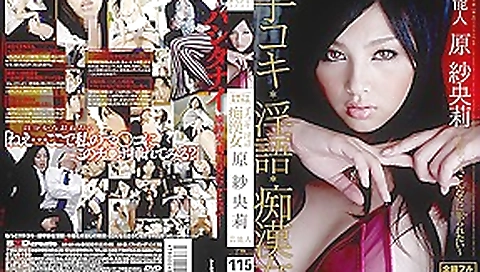 Saori Hara in Tekoki, Dirty Language Lady
